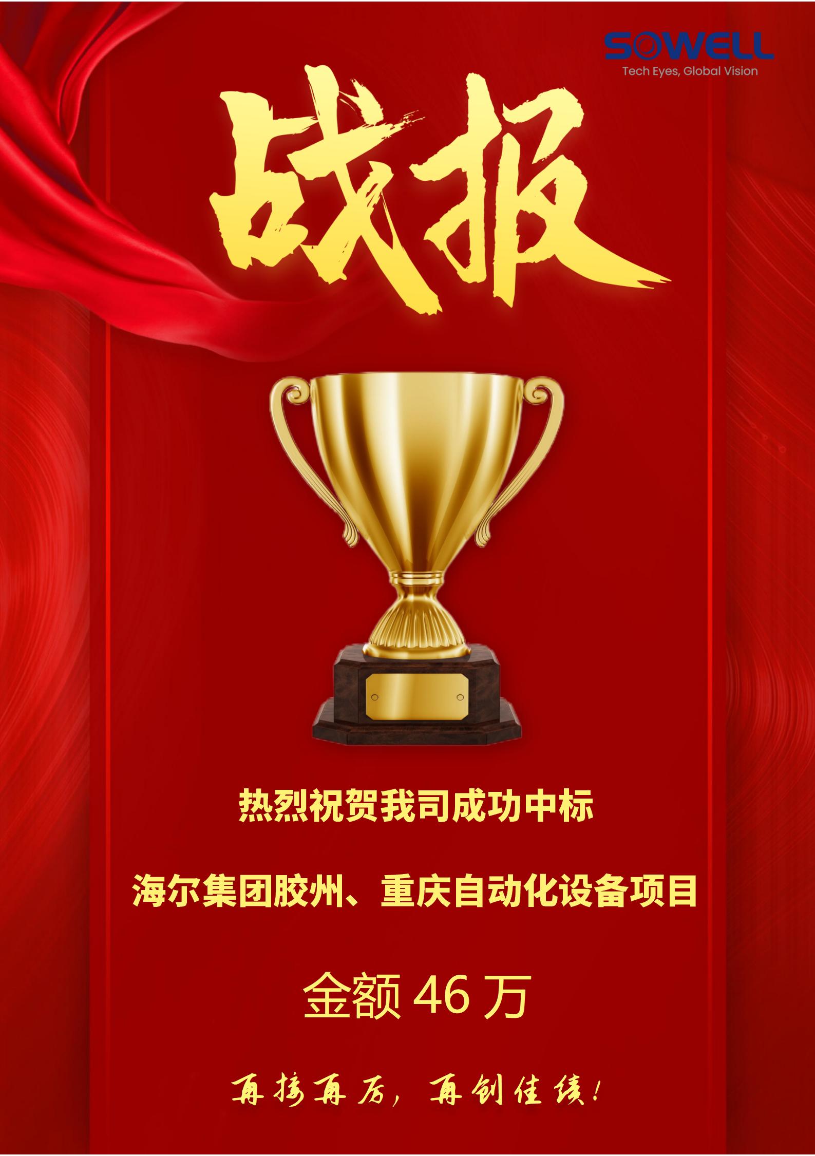 戰報2_01(1).jpg
